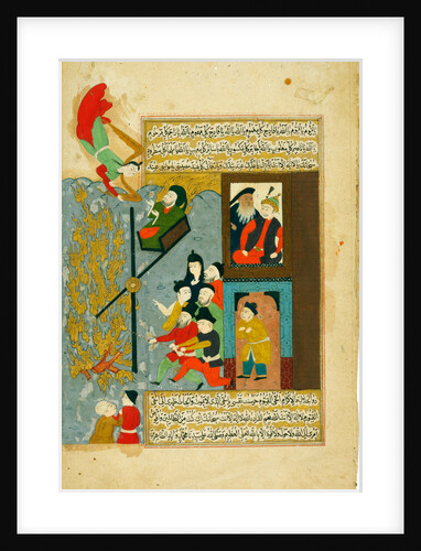Abraham cast into the fire. (From Hadiqat al-Suada (Garden of the Blessed) of Fuzuli) by Anonymous