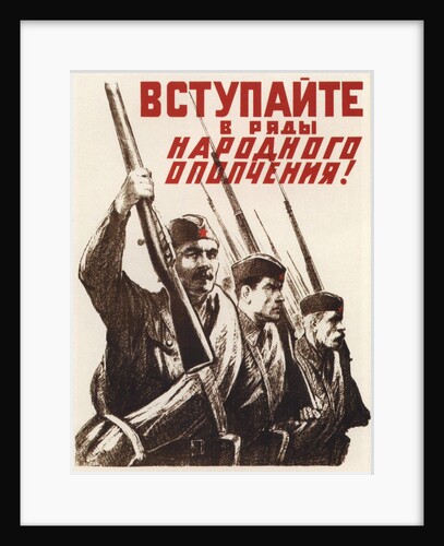 Join the rows of the Peoples Militia Army! by Alexei Gumbertovich Sittaro