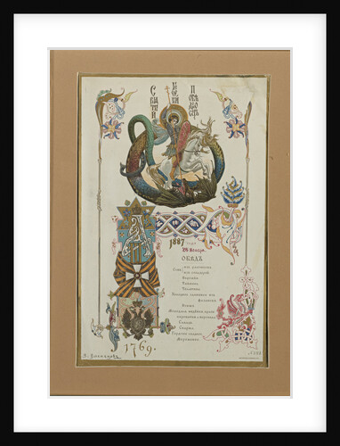 Menu for the Annual Banquet for the Knights of the Order of St. George, November 28, 1887 by Viktor Mikhaylovich Vasnetsov