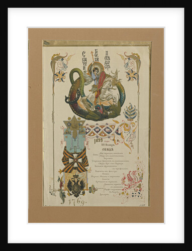 Menu for the Annual Banquet for the Knights of the Order of St. George, November 28, 1899 by Viktor Mikhaylovich Vasnetsov