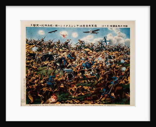 Army attack on German Army at Arenstain by Anonymous