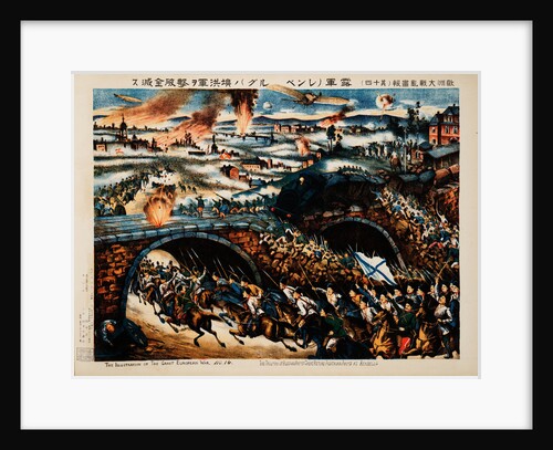 Triumph of Russian Army at the Battle of Galicia by Anonymous