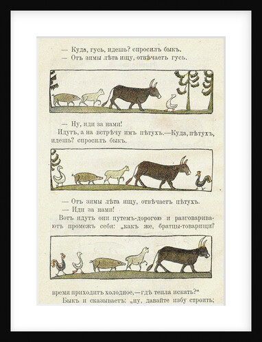 Illustration to the childrens book Ai du-du by Sergei Vasilyevich Malyutin