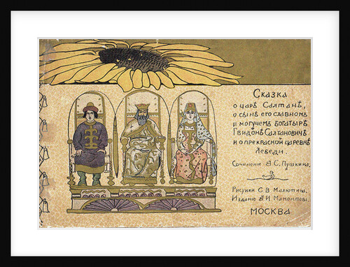 Illustration for the Fairy tale of the Tsar Saltan by A. Pushkin by Sergei Vasilyevich Malyutin