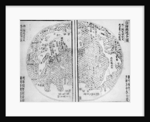 Complete Map of Mountains and Seas (Shanhai Yudi Quantu) by Guo Zizhang