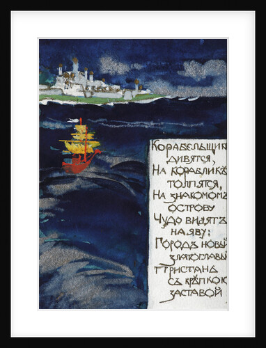 Illustration for the Fairy tale of the Tsar Saltan by A. Pushkin by Sergei Vasilyevich Malyutin