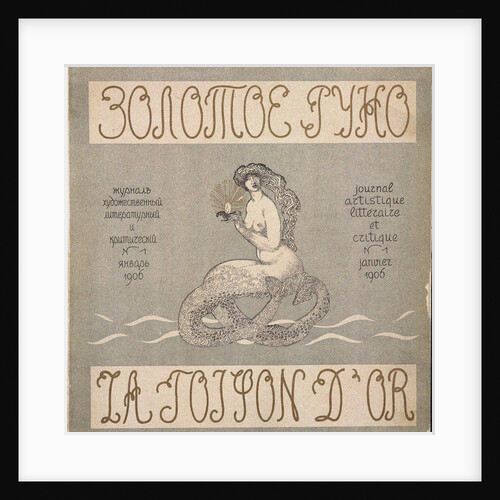 Cover of the journal Zolotoe Runo (The Golden Fleece) No 1 by Nikolai Petrovich Feofilaktov