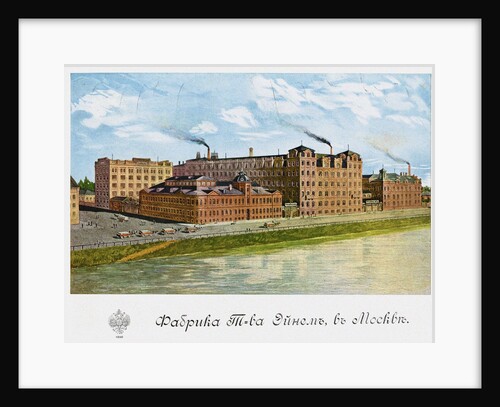 Chocolate Factory Einem by Anonymous