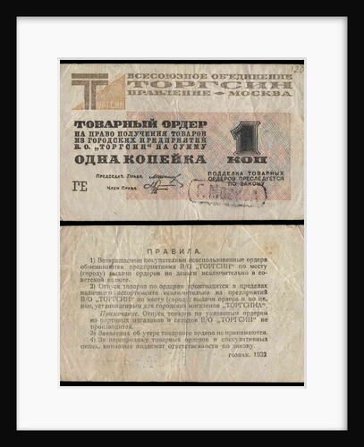 Torgsin Cheque by Anonymous