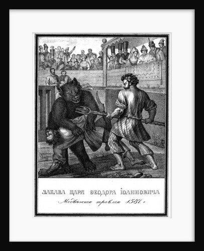 Bear baiting at the time of Tsar Feodor I of Russia (From Illustrated Karamzin), 1836 by Boris Artemyevich Chorikov