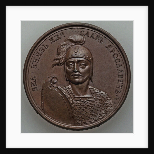 Grand Prince Iziaslav Yaroslavich of Kiev by Russian coins Numismatic