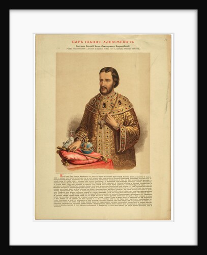 Portrait of the Tsar Ivan V Alexeyevich, 1898 by Zinaida Petrovna Akhochinskaya