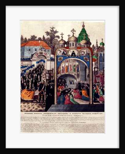 Funeral ceremony of the Bishop Mitrophan of Voronezh, 1830s by Russian Master