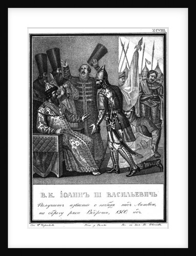 Ivan III receives news of Victory at the Battle of the Vedrosha River, 1500 (From Illustrated Karam by Boris Artemyevich Chorikov