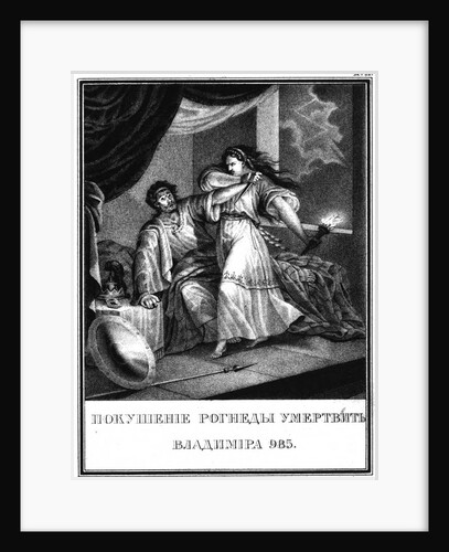Vladimir and Rogneda (From Illustrated Karamzin), 1836 by Boris Artemyevich Chorikov