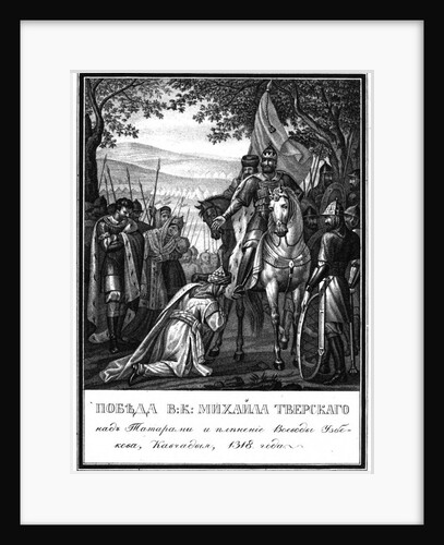 The Victory of of Grand Prince Mikhail over Tatars, 1318 (From Illustrated Karamzin), 1836 by Boris Artemyevich Chorikov