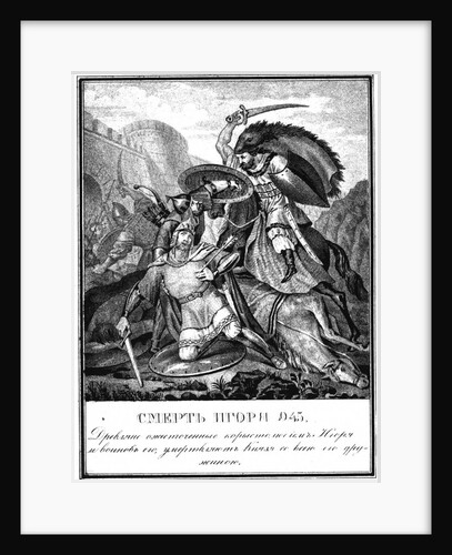 The Death of Igor Svyatoslavich. 945 (From Illustrated Karamzin), 1836 by Boris Artemyevich Chorikov
