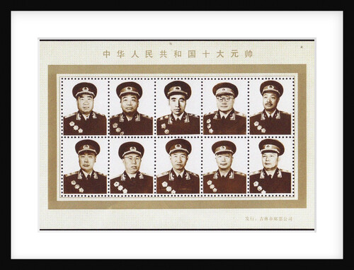 Ten Marshals of the Peoples Republic of China by Anonymous