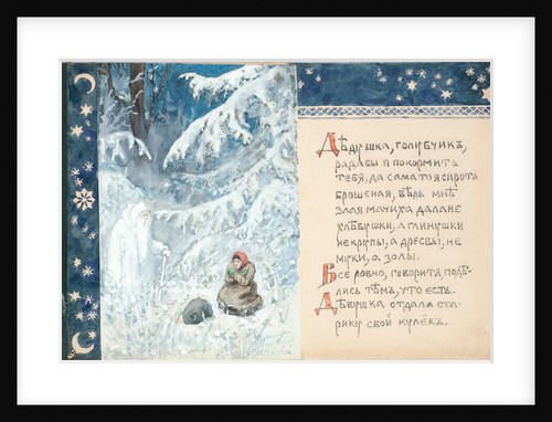 Illustration to the The Tale Ded Moroz, 1888 by Elena Dmitryevna Polenova