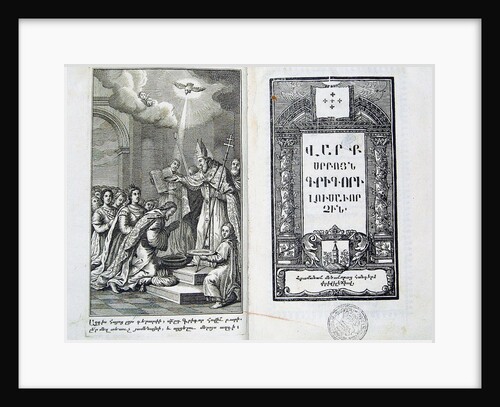 The Baptism of the Armenian People, 18th century by Anonymous