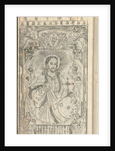 Illustration to the History of the life of Christ, 1637 by Giulio Alenio