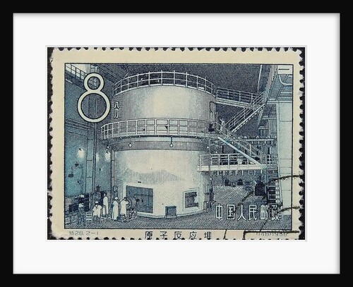 Chinas first nuclear reactor (Postage stamp), 1958 by Anonymous