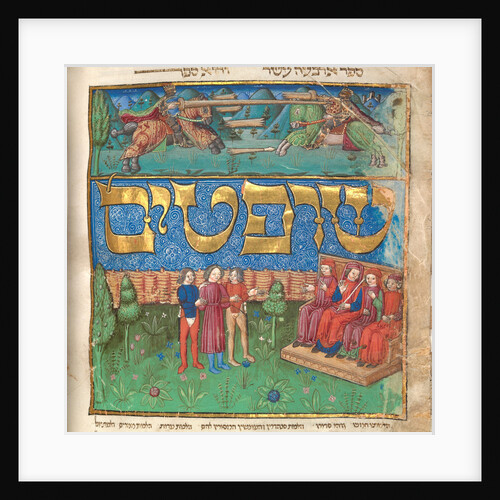 The Mishneh Torah (Repetition of the Torah), ca 1457 by Anonymous