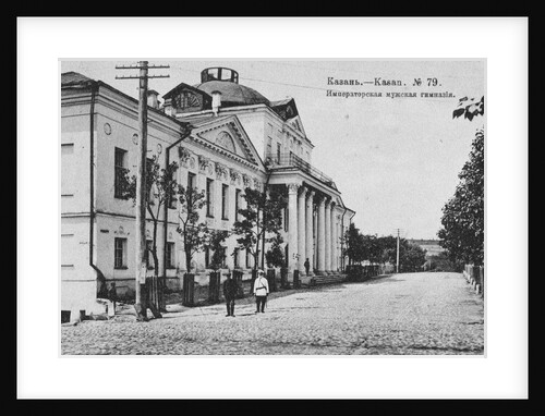 The First Kazan Gymnasium, 1890-1900 by Anonymous
