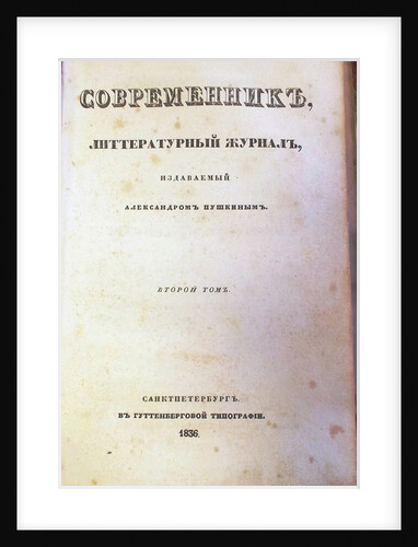 The magazine Sovremennik (The Contemporary), 1836 by Anonymous master