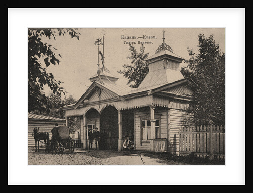 The Panayev Theatre in Kazan, 1890s by Anonymous
