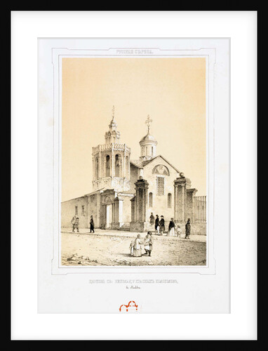 Church of St Nicholas the miracle worker Red Jingle in Moscow, 1847-1848 by Nikolai Alexandrovich Martynov