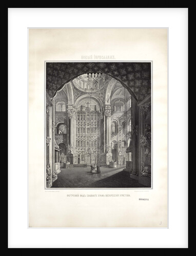 New Jerusalem. Cathedral of the Resurrection of Christ, Mid of the 19th century by Dmitri Mikhaylovich Strukov