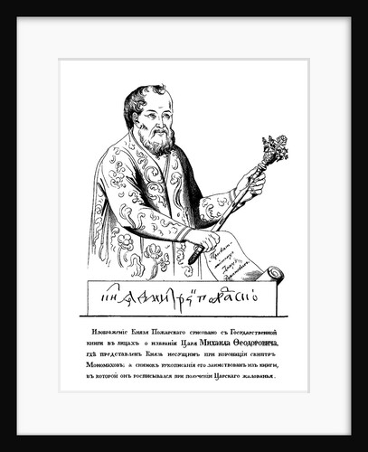 Prince Dmitry Mikhaylovich Pozharsky with the Sceptre of Monomakh (after Portrait of 161 by Anonymous