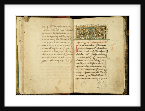 Title page of a manuscript of The Book of One Hundred Chapters (Stoglav), 1551 by Historical Document