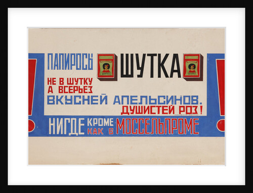 Advertising Poster for Cigarettes Shutka (Mosselprom), 1923 by Vladimir Vladimirovich Mayakovsky