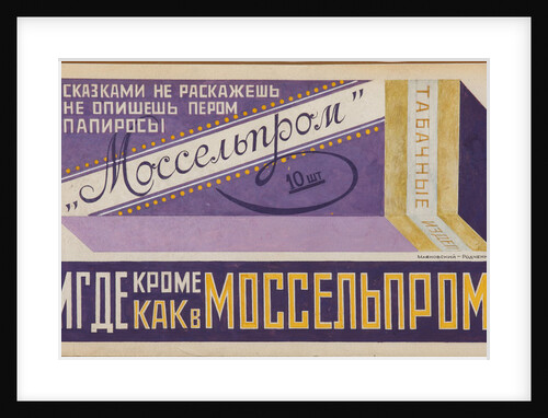 Advertising Poster for Cigarettes Mosselprom, 1923 by Vladimir Vladimirovich Mayakovsky