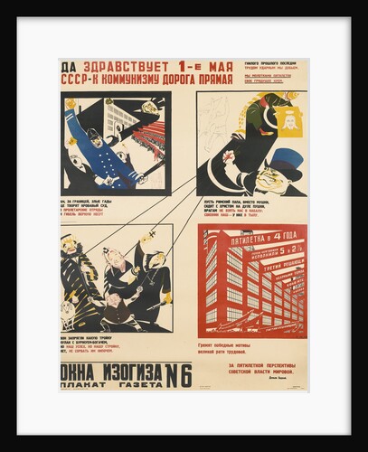 The First Of May. The USSR Is The Straight Road To Communism, 1931 by Dmitri Stachievich Moor