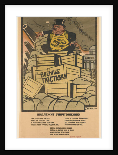 It must be destroyed!, 1931 by Viktor Nikolaevich Deni