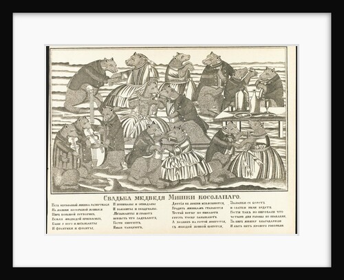 Wedding of Mishka the Clumsy Bear, End of 19th century by Anonymous