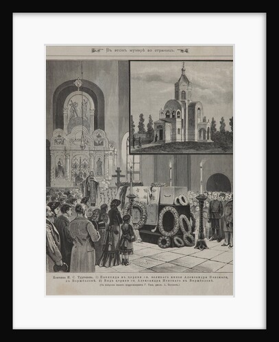 Funeral service for Ivan Turgenev at Verzhbolovo on September 23, 1883, 1883 by Anonymous
