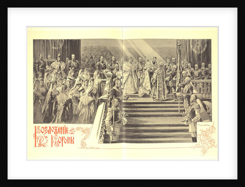 The Coronation Ceremony of Nicholas II, 1899 by Elena Petrovna Samokish-Sudkovskaya
