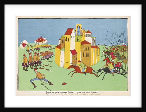 The Austrians surrended Lvov to the Russians... (Poster), 1914 by Vladimir Vladimirovich Mayakovsky