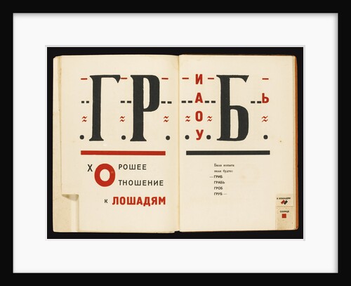 Double book pages from For the Voice by Vladimir Mayakovsky, 1922-1923 by El Lissitzky