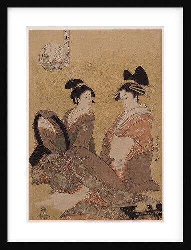 Hanamurasaki of the Tamaya, 1793 by Kitagawa Utamaro
