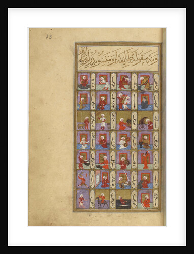 Miniature from Matâli al-saâdet by Seyyid Mohammed ibn Emir Hasan (left part), 1582 by Anonymous