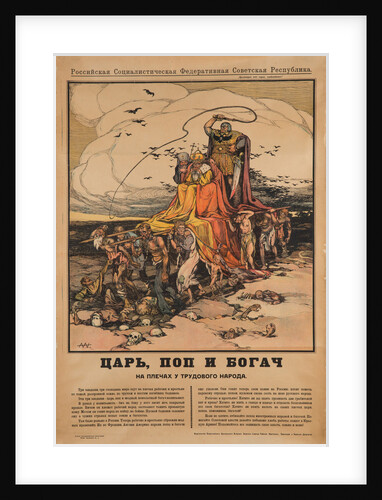 The Tsar, the Priest and the Rich Man, 1919 by Alexander Petrovich Apsit