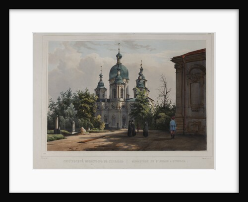 The Coastal Monastery of Saint Sergius in Strelna near St, Petersburg, c.1833 by Anonymous
