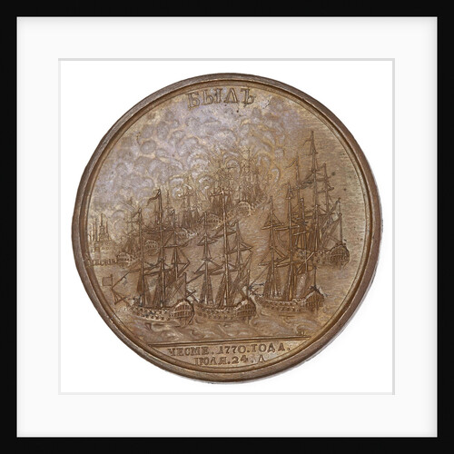 Medal for the Victory of Chesma. Reverse by Anonymous