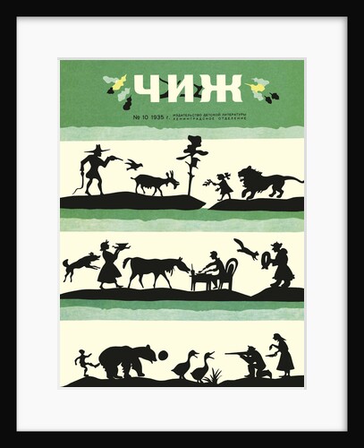 Cover of the Chizh (Siskin) childrens magazine by Anonymous