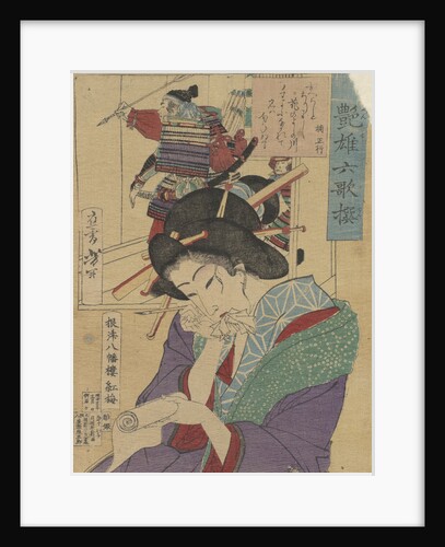 The Courtesan Kobai of the Yawataro House by Anonymous